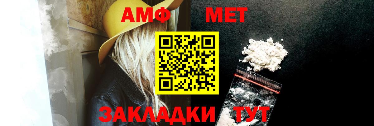 АМФЕТАМИН Premium  Вход с VPN  Amphetamine  АМФ  Вичуга 