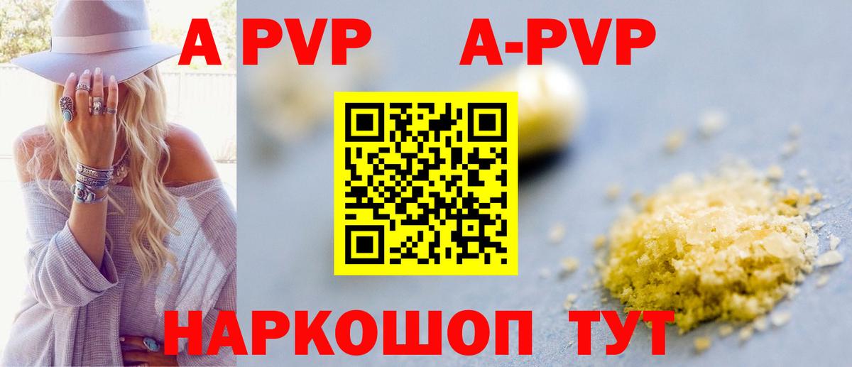 А ПВП крисы CK Вичуга