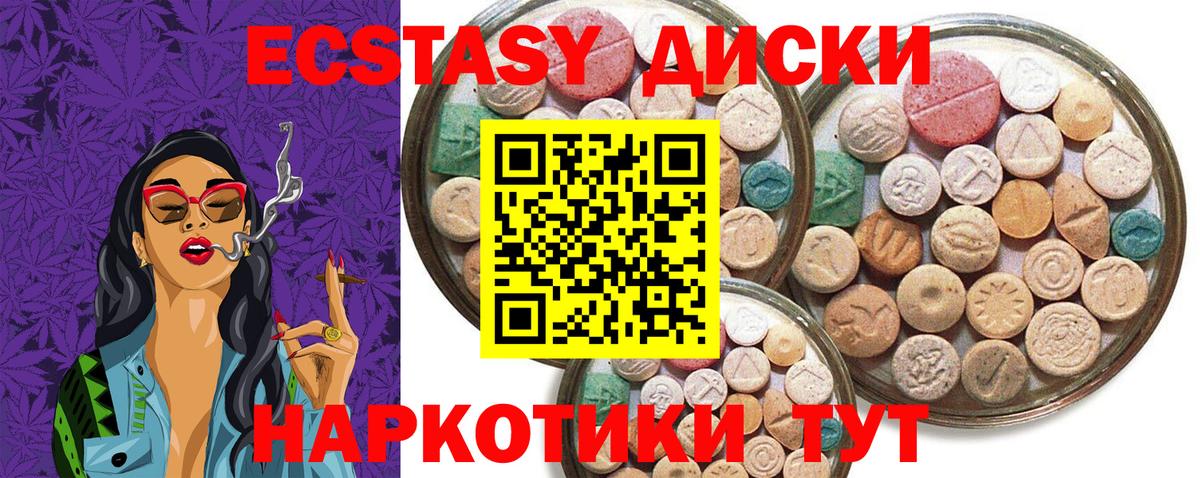 Ecstasy 300 mg Вичуга