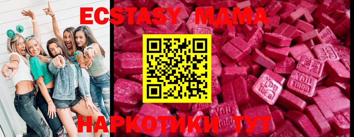 Ecstasy таблы  Ecstasy  Вход с VPN  Вичуга  ЭКСТАЗИ 250 мг 