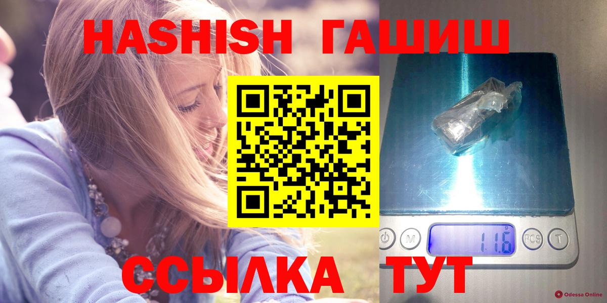 ГАШИШ  Гашиш хэш  Вход с VPN  ГАШИШ индика сатива  Вичуга 