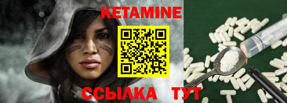 Вичуга  КЕТАМИН VHQ  Вход с VPN 