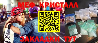 метамфетамин Можайск