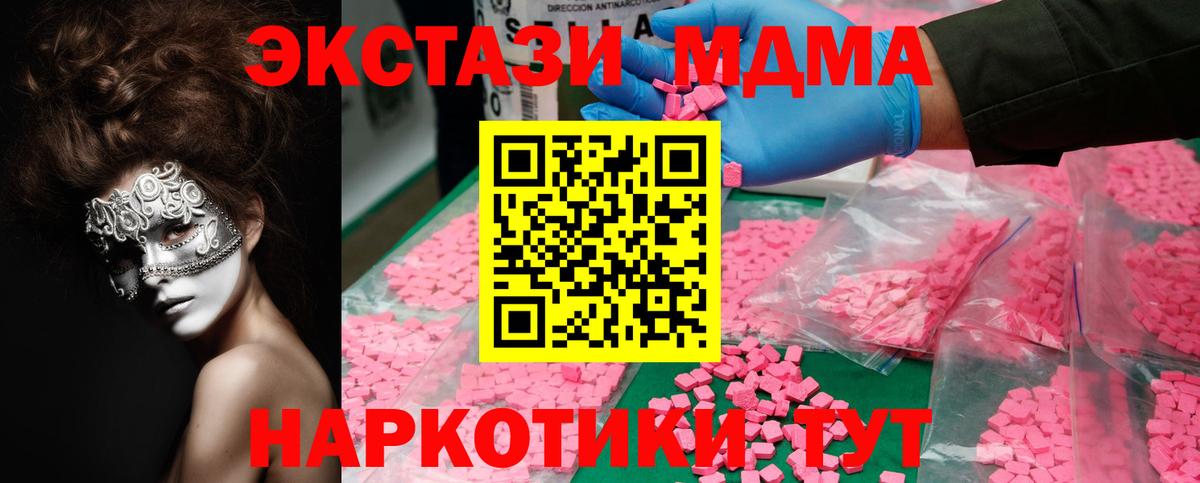 МДМА молли Вичуга