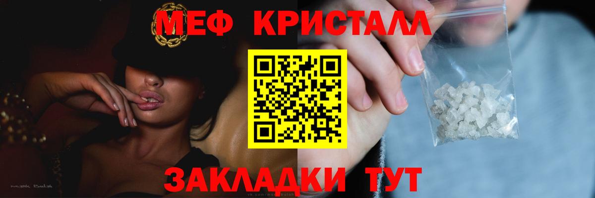 Вичуга  Меф  Мефедрон mephedrone  Вход с VPN  МЯУ-МЯУ кристаллы  Меф 