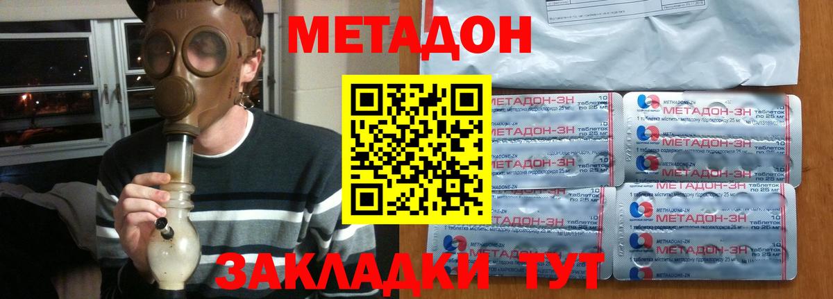 Вичуга  Метадон белоснежный  Вход с VPN 