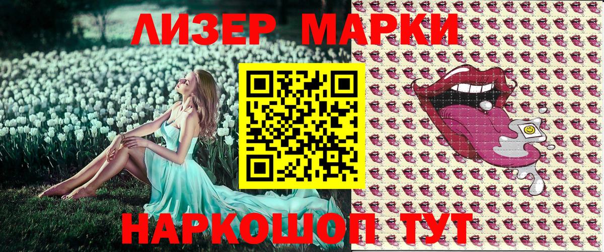 Марки NBOMe 1500мкг  Марки NBOMe 1500мкг  Вход с VPN  Вичуга 